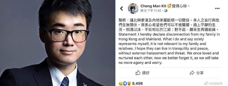 2020年1月9日晚上,郑文杰在个人社交帐户发表声明,宣布与香港及中国大陆的家属断绝一切关系。(脸书图片)