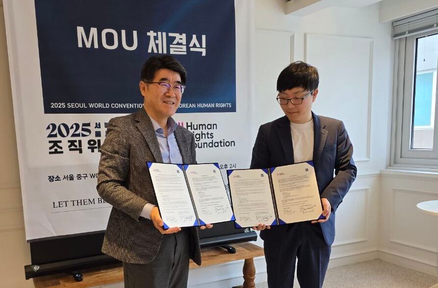 임창호 서울 북한인권세계대회 조직위원장(왼쪽)과 이성민 휴먼라이츠재단(HRF) 한국 담당국장은 10일 양해각서(MOU)를 체결했다.