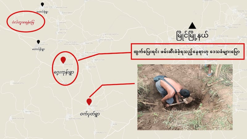 မြိုင်မှာသတ်ဖြတ်ခံရသူတွေအတွက် တရားမျှတမှုရဖို့ မိသားစုဝင်တွေလိုလား