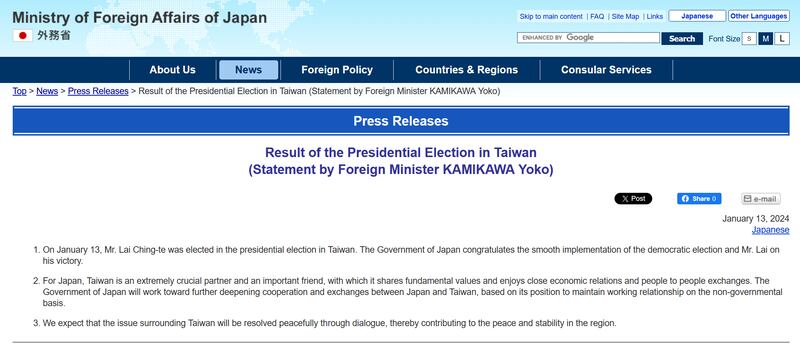 Japan foreign affairs on taiwan.png