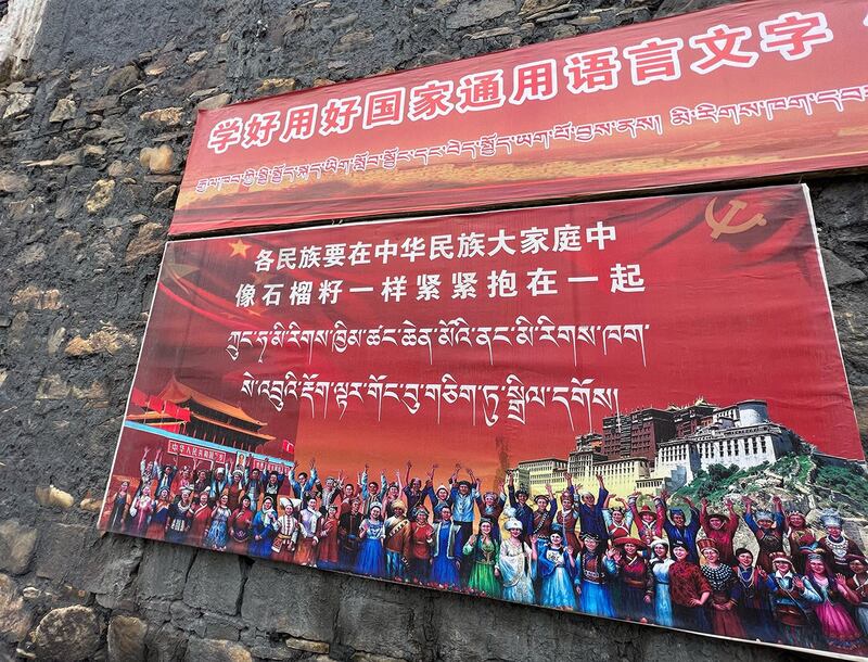 西藏中部卫藏地区萨迦县萨迦寺墙上的标语,唯色拍摄于2023年8月8日。