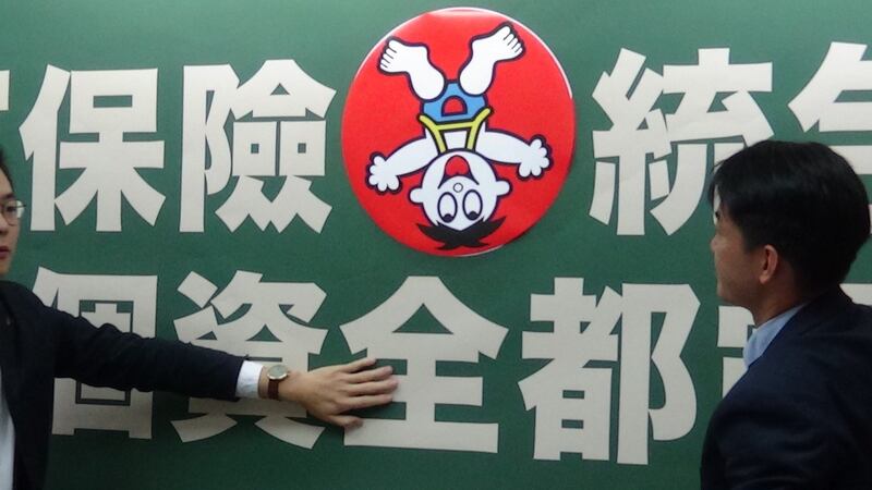 台湾基进党认为旺旺集团被质疑红色媒体,国军保险由其子公司承揽恐将使军人个资外泄到中国大陆。(记者夏小华摄)