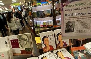 페루 출신으로 처음으로 올해 노벨 문학상을 수상한 문학 거장 마리오 바르가스 요사의 작품들이 교보문고 외국 소설코너에 고은 시인의 작품과 함께 진열 돼 있다.