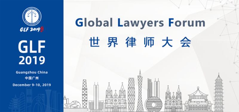 2019年12月9日至10日,中國主辦「世界律師大會」,期間禁止人權律師和外媒參加。官媒則落力宣傳「中國特色的法治」。(世界律師大會官網截圖)