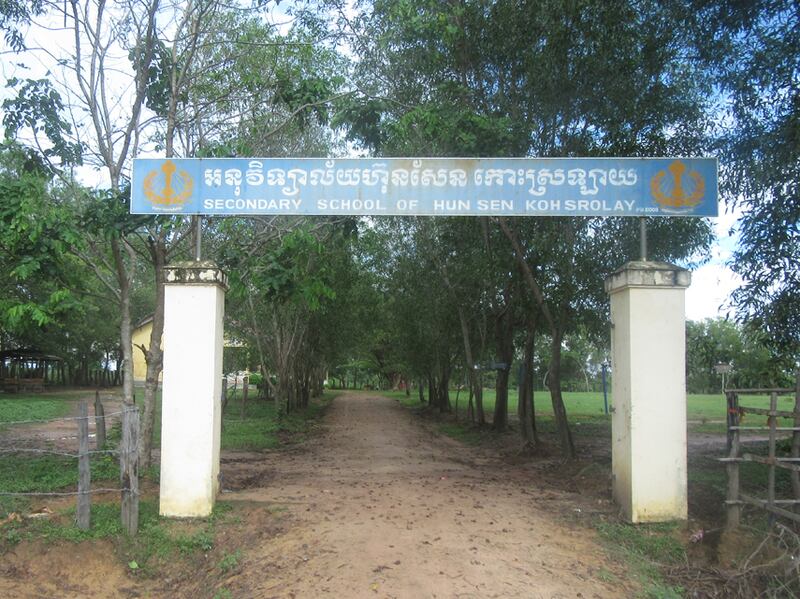 អនុវិទ្យាល័យ​កោះស្រឡាយ ឋិត​ក្នុង​ឃុំ​កោះស្រឡាយ ស្រុក​សៀមបូក ខេត្ត​ស្ទឹងត្រែង កាល​ពី​ថ្ងៃ​ទី​៣០ ខែ​មិថុនា ឆ្នាំ​២០១៦។ RFA/Men Sothyr