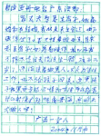 onechildletter_150x203.thumb.gif