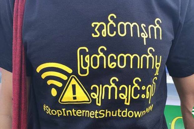 ရခိုင်ပြည်နယ်မှာ အင်တာနက်ပြန်ဖွင့်ပေးဖို့ ရန်ကုန်မြို့မှာ အရပ်ဘက်အဖွဲ့တွေ ၂၀၁၉ ဒီဇင်ဘာ ၂၄ ရက်နေ့က ဆန္ဒပြစဉ်