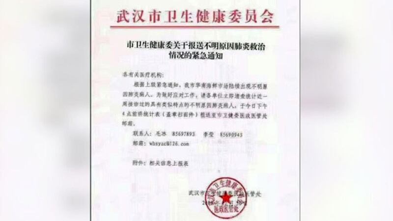 PTT文章披露武汉市卫健委医管处在去年12月30日发出紧急通知。(截图自PTT)