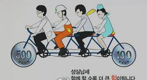 국세청 '학생세금문예작품 및 UCC 공모전' 포스터 부문 고등부 금상을 수상한 부산디자인고등학교 3학년 김진주 학생의 작품.