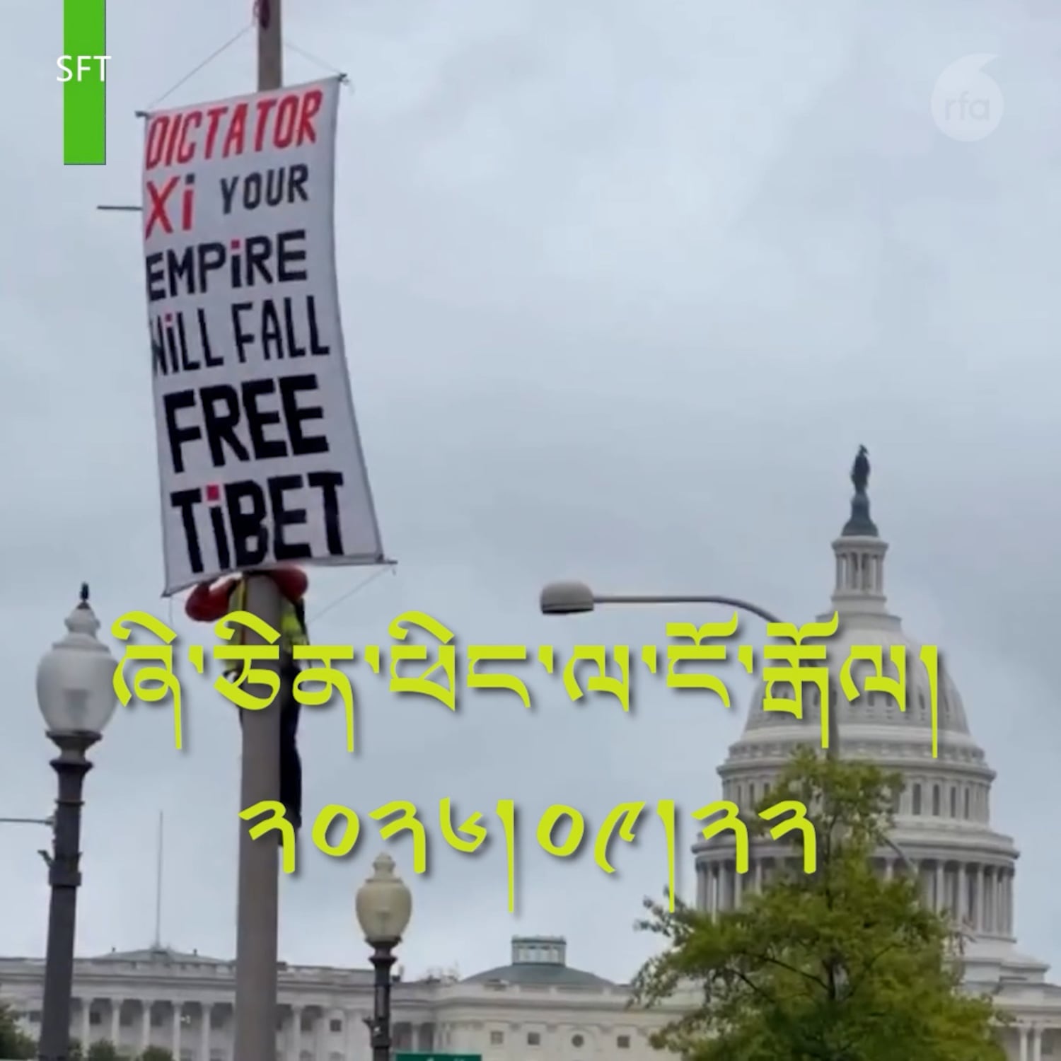 བོད་མི་གཞོན་སྐྱེས་ཤིག་གིས་ཞི་ཅིན་ཕིང་ལ་ངོ་རྒོལ་གྱི་ལས་འགུལ་སྤེལ་བ།
