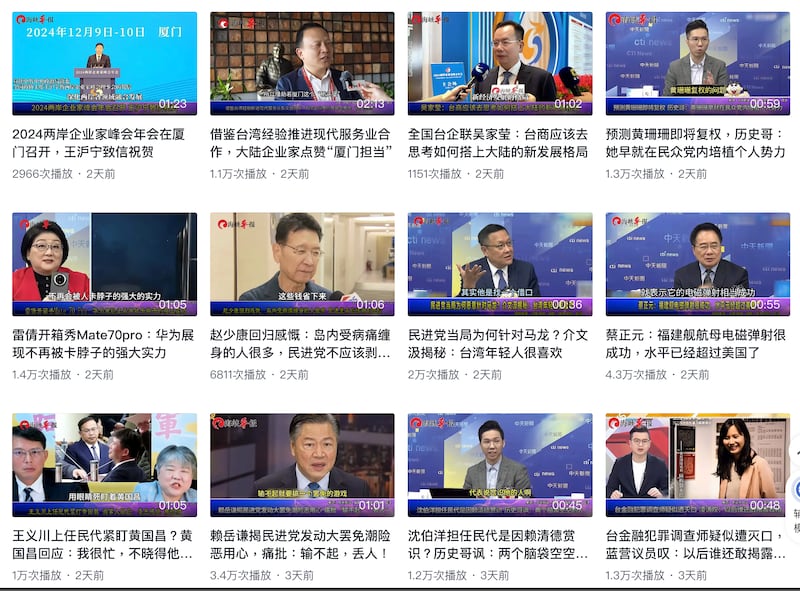 《海峡导报》影音平台引用台湾媒体素材制作的新闻和评论视频
