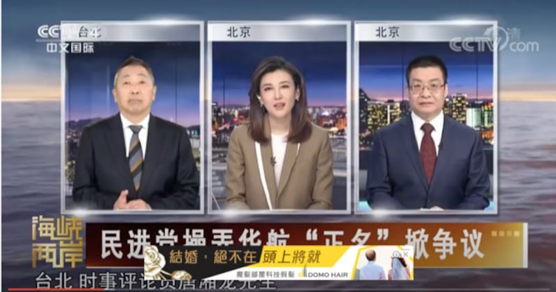 央视《海峡两岸》节目也在台湾开棚与名嘴和民意代表连线。(截图自youtube)