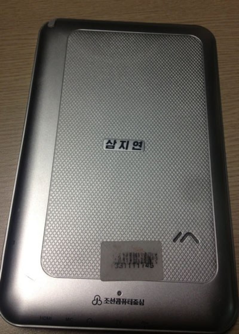The back of the Samjiyon tablet. Credit: RFA