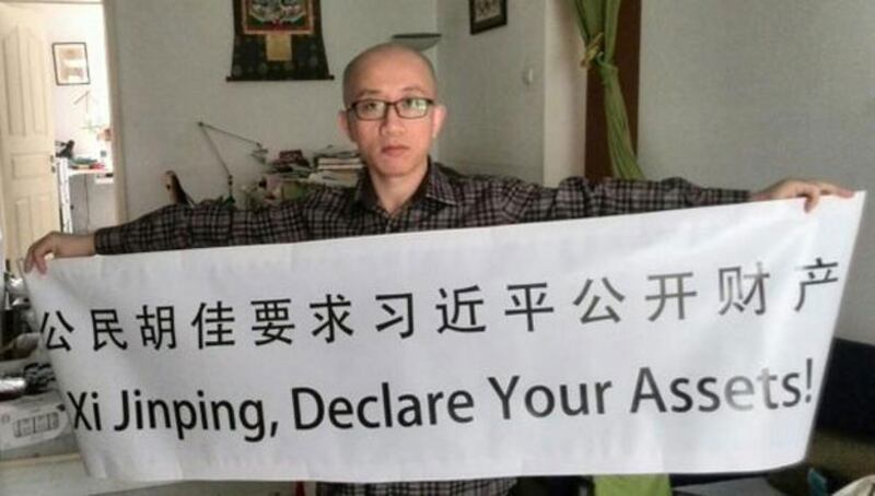 劉萍等人的重判惹來網上的譴責和討論，北京維權人胡佳在推特上打出要求官員公示財產的橫幅，以示支持劉萍等人。（自胡佳推特）