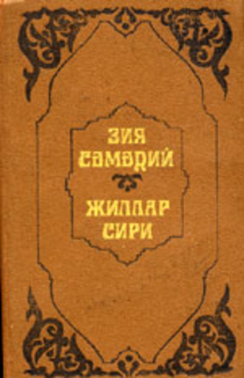 yillar-siri.jpg
