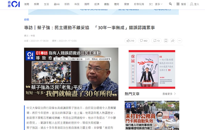 代表了一个时代的选举评论家蔡子强先生接受“HK01”访问,认为2019年的运动是“以一年多的时间、输掉三十年民主运动的成就”,批评“激进派”不认识国情、不懂妥协、急于求成、不衡量自己没有底牌就“晒冷”,以致香港被“一铺清袋”。(网站截图)