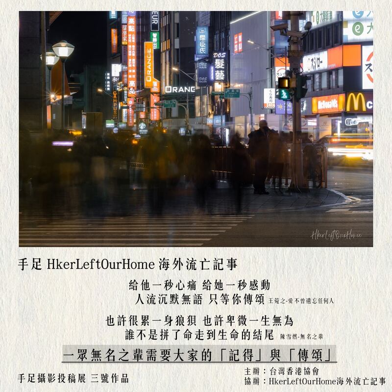 流亡者Kenneth的作品:希望大家可以多關注法庭新聞及其他抗爭者的故事。(台港會提供)