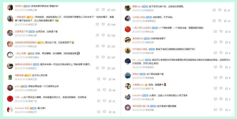 （微博截图）
