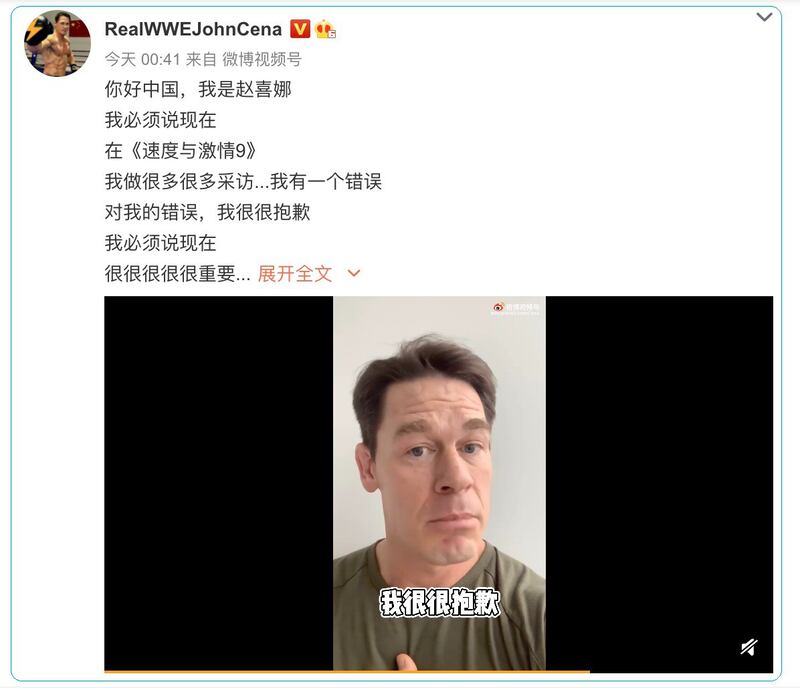 好莱坞动作片《速度与激情9》男星约翰·塞纳-马恩省,曾说台湾是「国家」,遭中国大陆网民围剿后拍视频道歉。(RealWWEJohnCena微博)