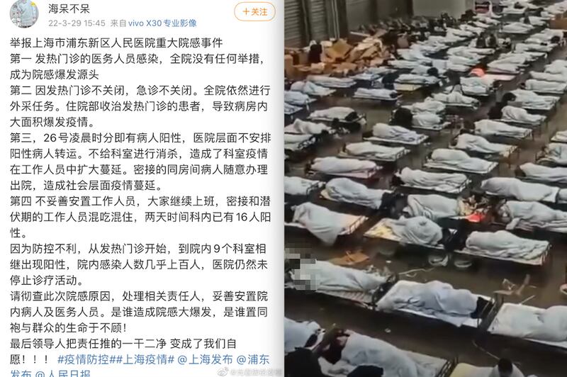 有網民指出，上海市浦東新區人民醫院爆發「大面積疫情」。也有網民在社交平台貼圖，顯示浦東國際博覽中心的所謂「隔離區」內，病人密密麻麻地擠在同一空間。（網絡截圖）