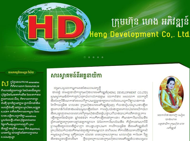 គេហទំព័ររបស់ក្រុមហ៊ុន ហេង អភិវឌ្ឍន៍ ដែលគ្រប់គ្រងដោយអ្នកស្រី សៀង ចាន់ហេង។ RFA Screenshot