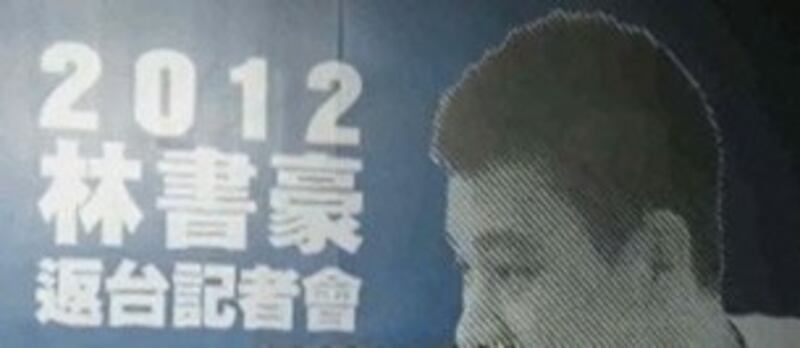 图片： 林书豪抵达台湾，并出席记者会。 （视频截图）