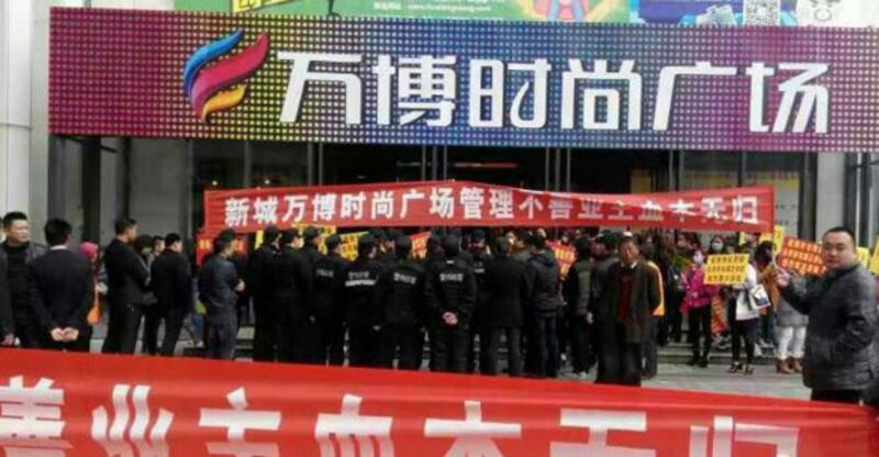 2015年4月14日，江蘇省常州市萬博時尚廣場三百名商戶在商場外維權，遭到暴力驅散，警方與商戶扭作一團。 （業主攝）