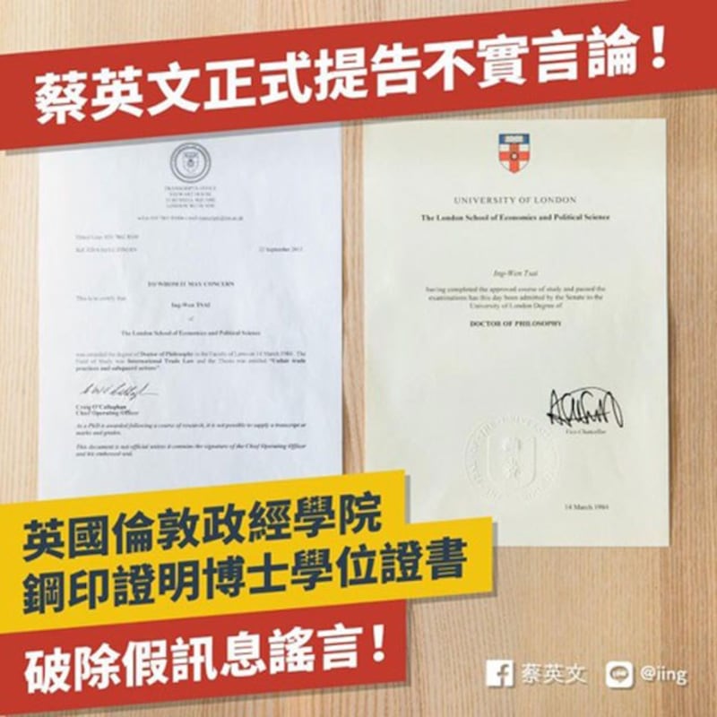 蔡英文在脸书秀学位证书，并将提告不实言论。(截图自蔡英文脸书)