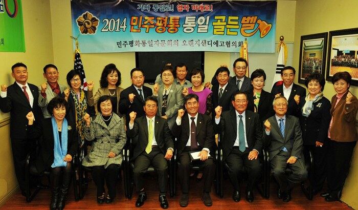 오렌지카운티 샌디에고 민주평통 회원들이 통일 골든 벨 퀴즈대회 준비회의를 한 후 기념사진을 찍고 있다. 