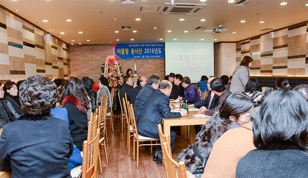 대구에 정착한 탈북자들이 조직한 봉사단체 '더불향봉사단' 발대식 모습.