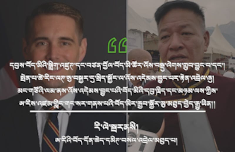 བོད་མིའི་དབུ་ཁྲིད་དང་མཉམ་ལས་ཐོག་ནས་བོད་མིར་རྒྱབ་སྐྱོར་མུ་མཐུད་གནང་རྒྱུ་ཡིན་ཞེས་གསུངས་འདུག ༢༠༢༦།༥།༢༧