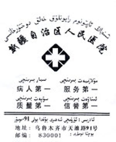 doxturxana-uyghur-sozi.jpg
