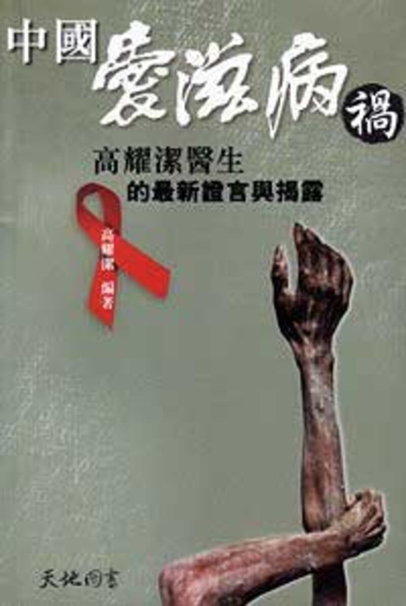 AIDS_GAO