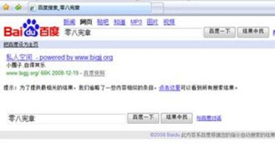 baidu08-3