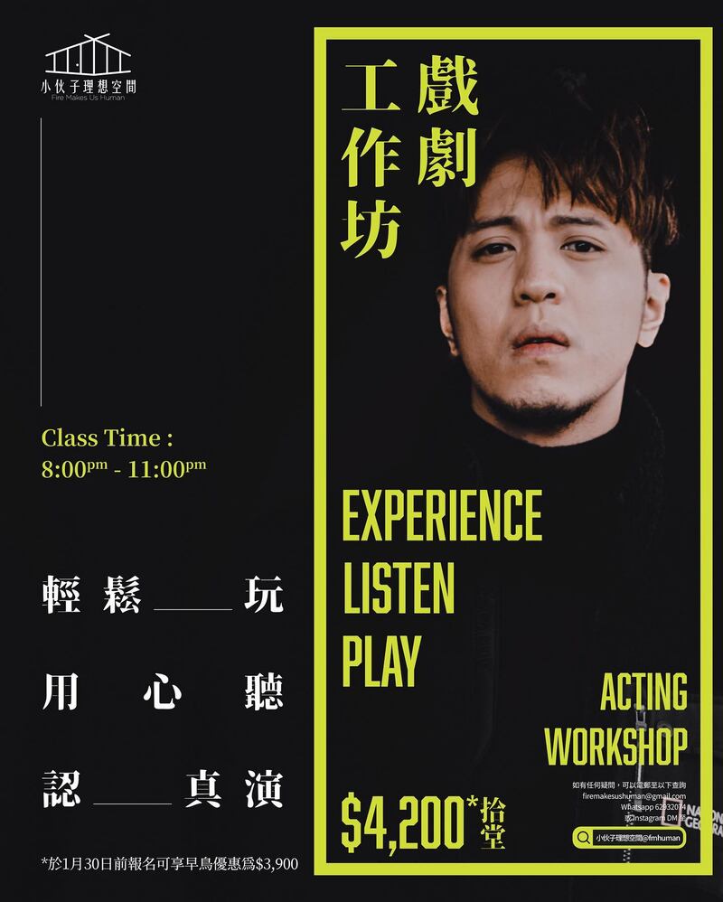 「小伙子理想空間」劇團約40名成員,除了製作劇作,亦積極開班教育話劇。(「小伙子理想空間」Facebook)