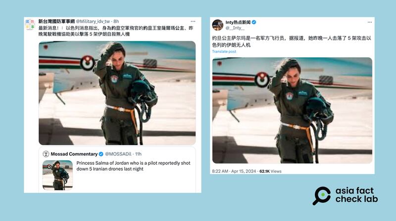 1. 一些具影響力的社媒帳號發文，稱身為約旦空軍飛官的約旦王室薩爾瑪公主，協助美以擊落5架攻擊以色列的伊朗自殺無人機。圖取自X.png