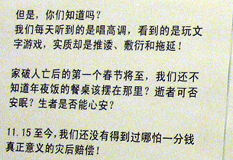 shanghai_fire_letter1_305.jpg