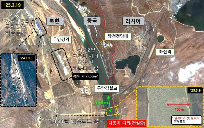 한국 통일부는 3월 27일 기자설명회에서 북한이 러시아와의 교역 인프라를 증설하고 있다고 밝혔다. 사진은 지난 2025년 3월 9일 촬영된 북중러 국경 위성사진.