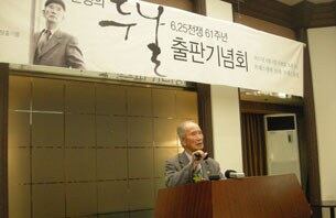 8일 오후 서울 프레스센터에서 열린 출판기념회에서 ‘운명의 두 날’ 저자 유영복 씨가 인사말을 하고 있다.