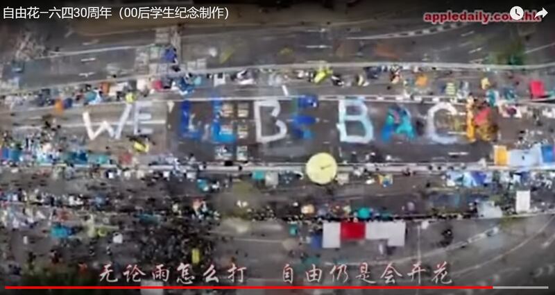 歌曲《自由花》曾激励世界各地的华人关注中国民主运动,这是六四30周年纪念活动上演唱的歌曲《自由花》。 (视频截图)