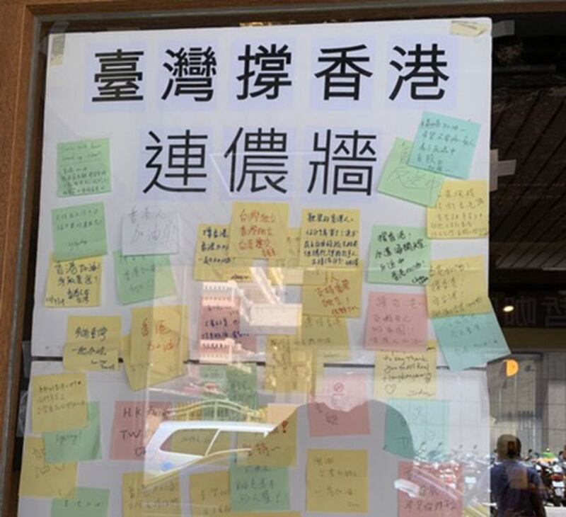 台湾独立书店门口放置撑香港连侬墙。(记者 黄春梅摄)