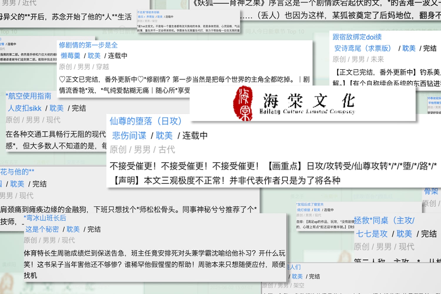Chinese police crackdown on writers of online erotic fiction