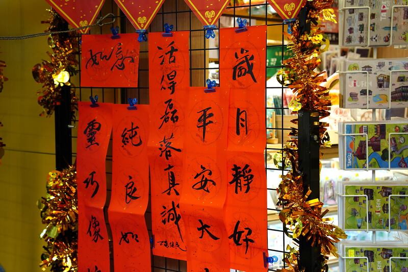 台北西門町的揮春反映在台港人對蛇年的期盼。（淳音攝）