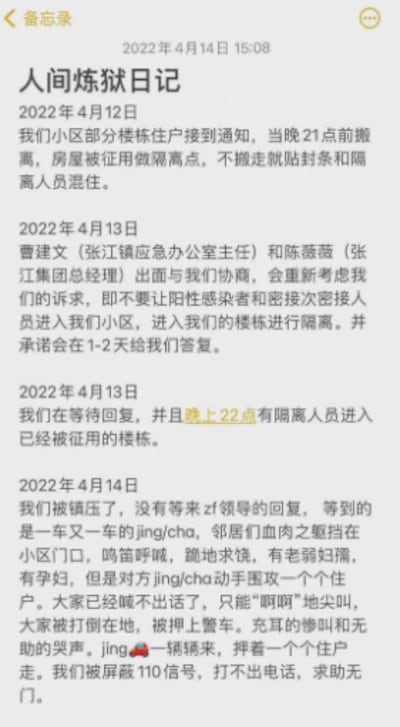 上海張江一所人才公寓住客的求助貼。（社交媒體求助帖截圖）