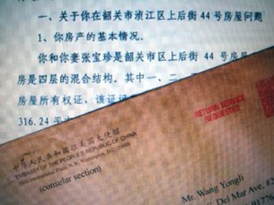 图片：王东炎指中国驻美使馆回函仅是转述韶关市府之词,与事实不符。(萧融翻拍)