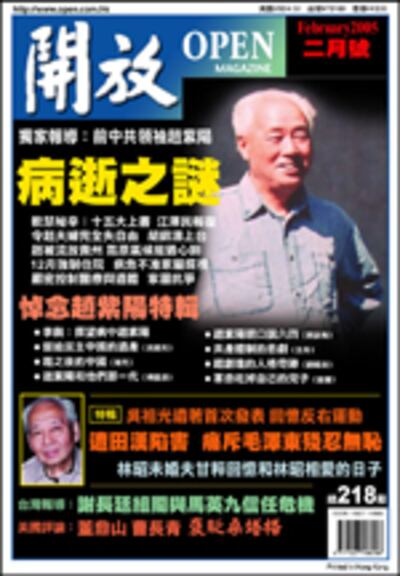 coverOPEN_150.jpg