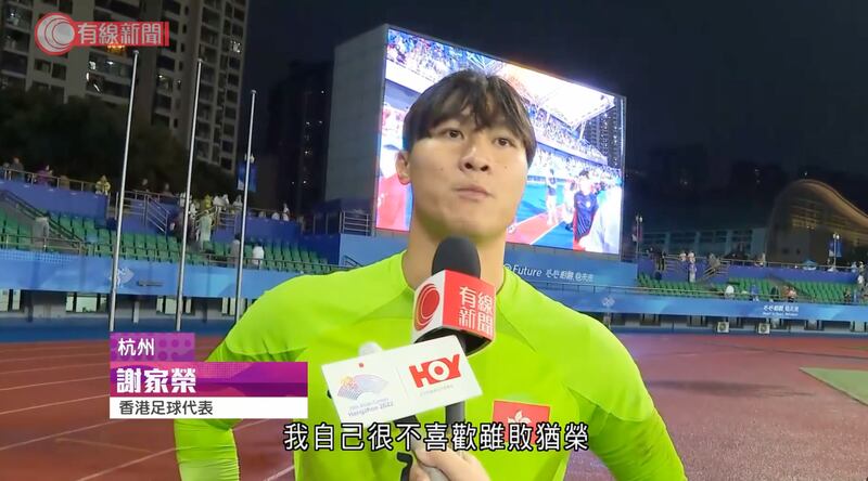 守門員謝家榮在銅牌戰輸波後哭成淚人。(有線新聞截圖)