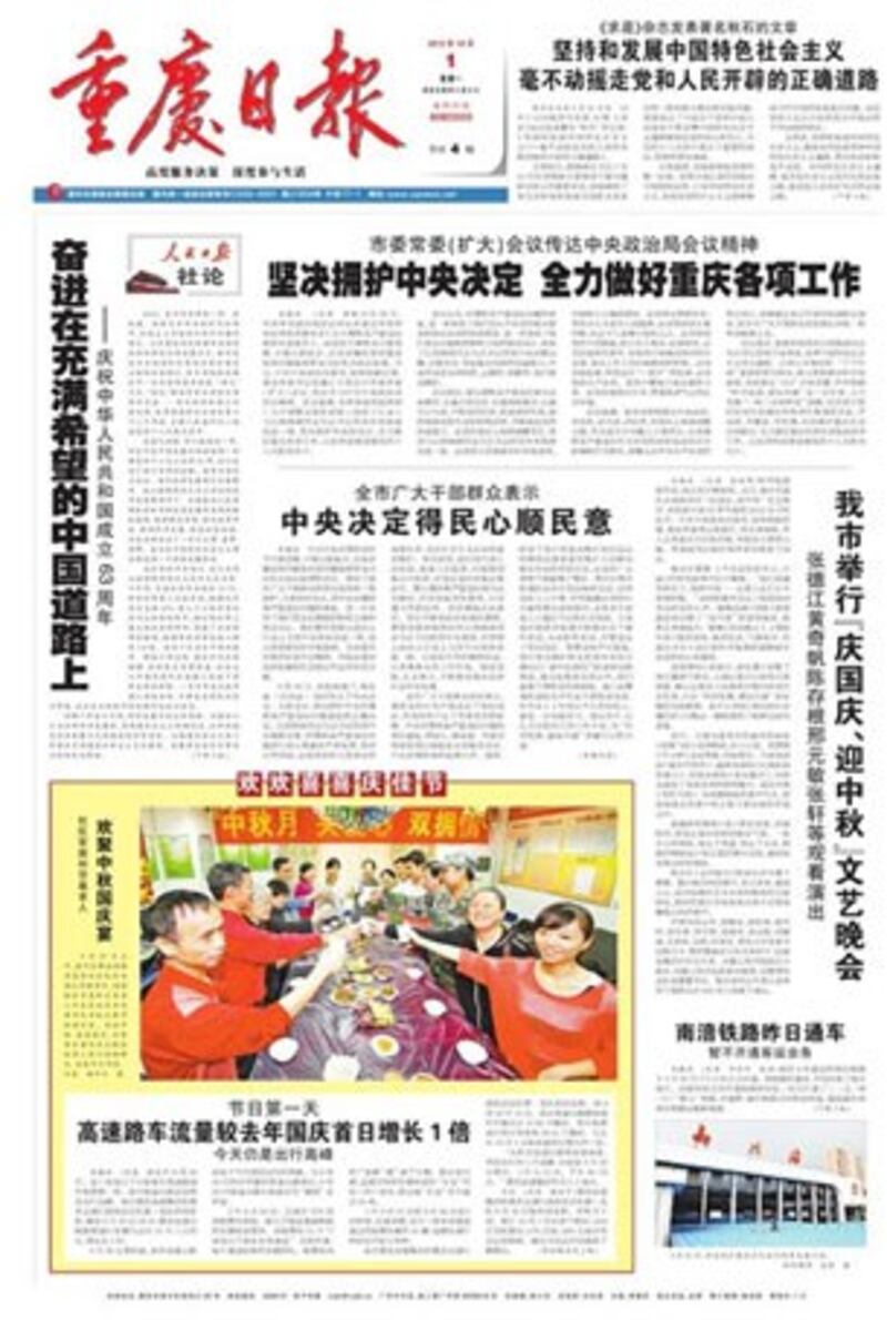 前重庆市委书记薄熙来上周五被中共中央政治局开除党籍公职的当天,重庆市委立即召开市委常委扩大会议,坚决拥护中央的决定。