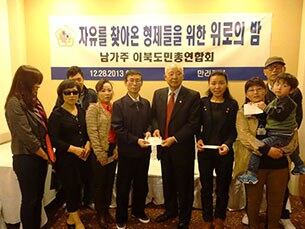 지난해 12월 28일 남가주 이북도민총연합회가 탈북자 8명을 초청해 위로의 밤을 갖고 탈북자에게 후원금을 전달하고 있다. 최한나씨고 함께 참여해 후원금을 받았다.  