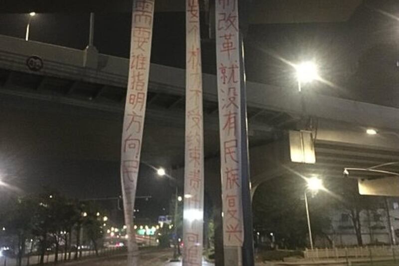 In this image shared by @whyyoutouzhele on Chinese social media, three banners calling for democracy and opposing one-party dictatorship appeared on an overpass in Chengdu, China.